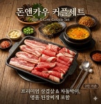 돈앤카우