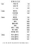 동국대승지헤어 | 카라헤어