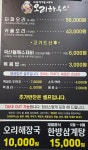 타짜오리하우스 경주점
