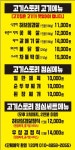 고기스토리