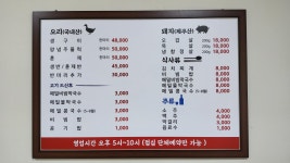 낙동생오리 제주직영점