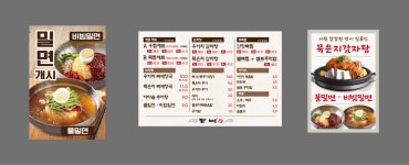 등뼈가 울산 장생포점