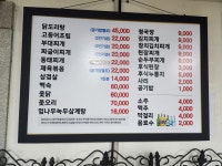 백제식당