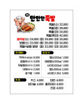 만만한족발