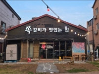 쪽갈비가 맛있는 집