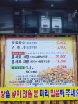 대성콩물 일곡직영점