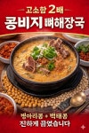 형제들감자탕