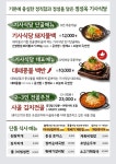 채비스테이 신월점 정성옥 기사식당