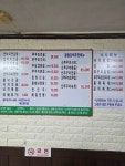 먹물촌