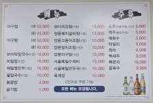 대운아구찜칼국수