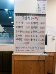 방추남원추어탕 본점