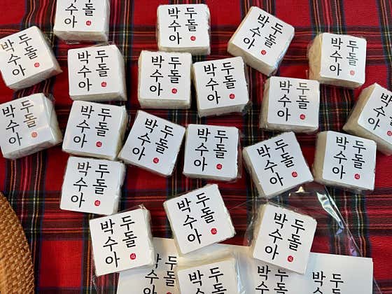 경기떡집 사진