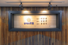 법무사정조일법률사무소 | 법무법인조일