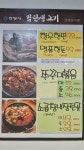 감탄생고기