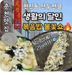 천진동만두전골