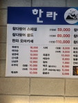 한라참치