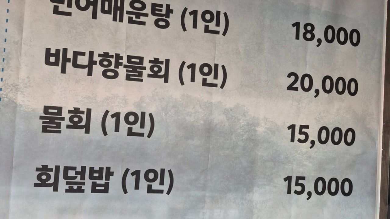 바다향