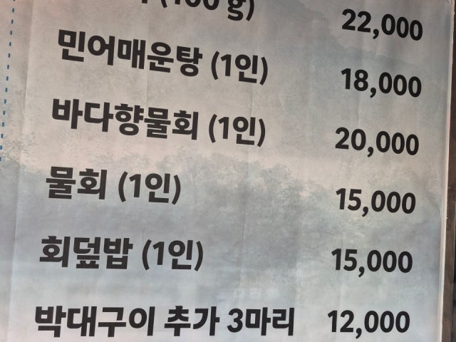 바다향