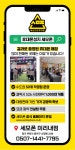 휴대폰성지 세모폰 부천 미리내점