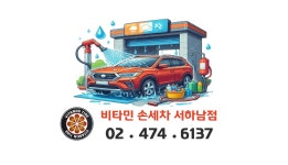 타이어테크 서하남점