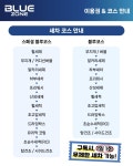 블루존