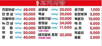 피앤피P&P고기사랑 | 고기사랑