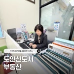 아이파크부자마을공인중개사사무소