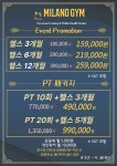 밀라노짐 헬스&PT 모란점