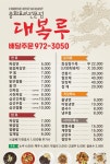 대복루