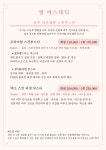 엘에스테틱