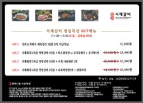서제갈비