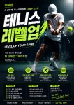세마테니스파크