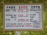 국일관