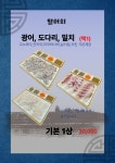 한림좀녀삼춘