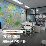 아이파크부자마을공인중개사사무소