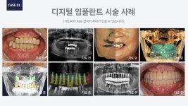 순천미르치과의원