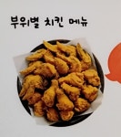 멕시카나치킨 안산중앙점