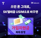 SK텔레콤 대구만평대리점 본점
