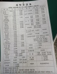 부부컴퓨터세탁소