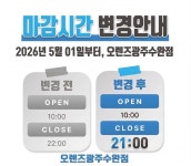 오렌즈 광주수완점