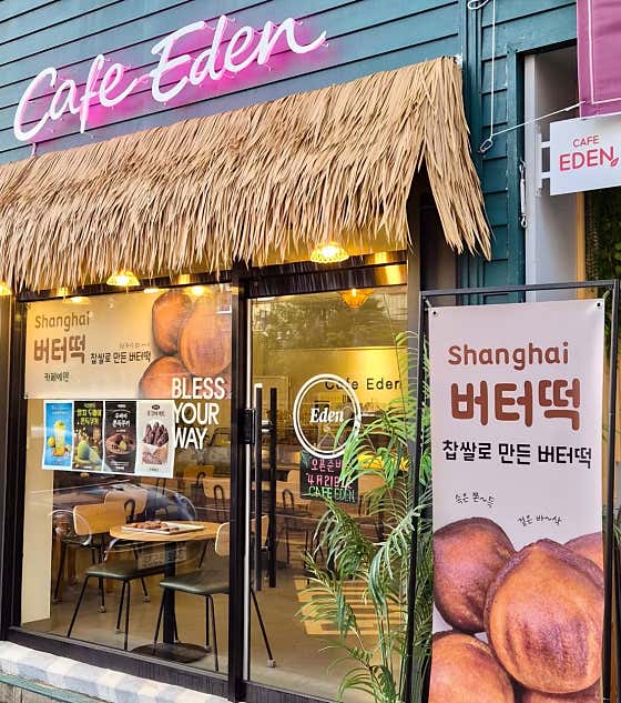 카페에덴 사진