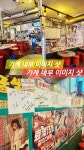 복코돼지
