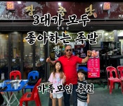 장충당 역촌점