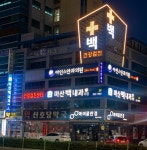 마산백내과의원