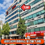달려라휘트니스 굽은다리역점