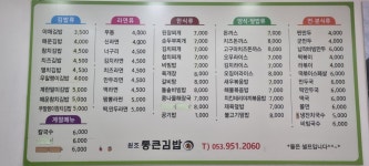 원조통큰김밥