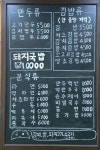 통큰만두