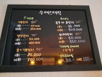 수에스테틱