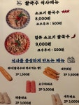 배씨상회 부산지사점