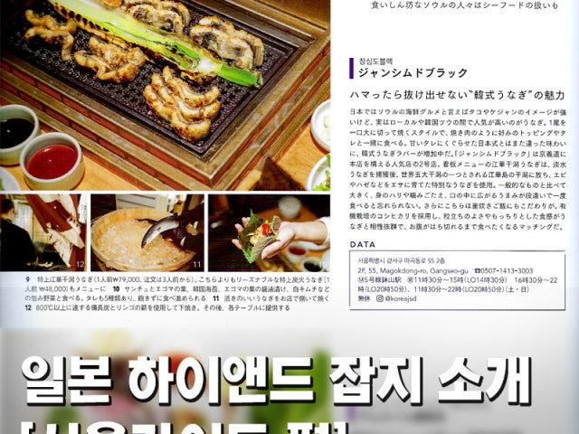 장심도 블랙